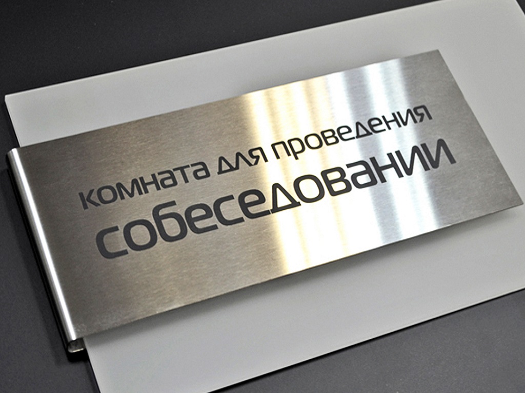 Дверные таблички: все, что нужно знать - Oantibiotikah.ru